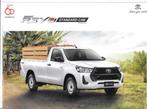 TOYOTA HILUX REVO,  2020, Boeken, Auto's | Folders en Tijdschriften, Nieuw, Ophalen of Verzenden, Toyota