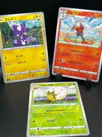 Pokémon : Japanese Shiny Star V Mirror Reverse Holo's - s4a, Hobby en Vrije tijd, Verzamelkaartspellen | Pokémon, Verzenden, Nieuw