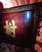 Panneau en bois oriental, Antiquités & Art, Curiosités & Brocante, Enlèvement