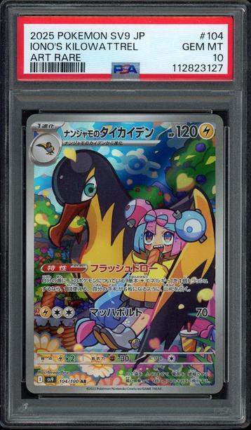 Iono's Kilowattrel PSA 10 - 104/100 Japanese Battle Partners beschikbaar voor biedingen
