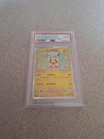 Sm promo poncho #037 PSA 8, Hobby en Vrije tijd, Verzamelkaartspellen | Pokémon, Ophalen of Verzenden, Zo goed als nieuw