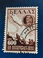 Grèce 1947 - Victoire, carte, Enlèvement ou Envoi, Grèce, Affranchi