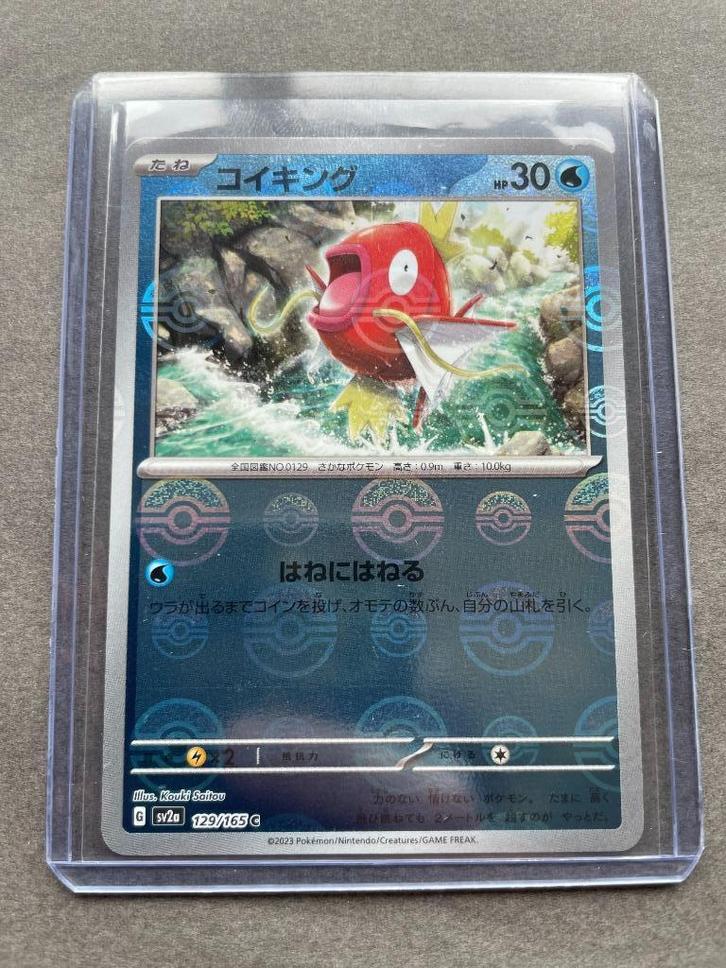 Pokemon 151 Japans sv2a Magikarp 129/165 Reverse Holo, Hobby en Vrije tijd, Verzamelkaartspellen | Pokémon, Nieuw, Losse kaart