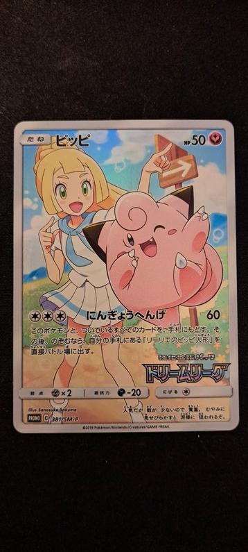 Clefairy (SM-P 381)

 beschikbaar voor biedingen