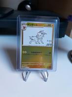 Yu Nagaba Jolteon, Ophalen of Verzenden, Nieuw
