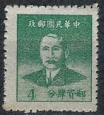 China 1949 - Yvert 804 - Sun Yat Sen (ZG), Envoi, Non oblitéré
