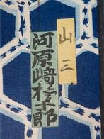 Edo-schilderij van een gesigneerde samoerai, Antiek en Kunst, Ophalen of Verzenden