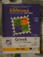 Greek for you A0 (Grieks leren vanaf nul schoolboek), Hoger Onderwijs, Nieuw, Ophalen of Verzenden, Alpha