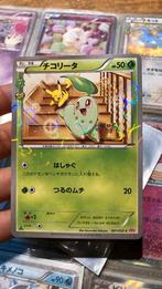 Super zeldzame japanse pokemon kaart, Hobby en Vrije tijd, Verzamelkaartspellen | Pokémon, Ophalen of Verzenden, Zo goed als nieuw