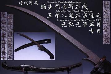 Kobutomari uit 1331 tekende Goro Nyude Masamune beschikbaar voor biedingen