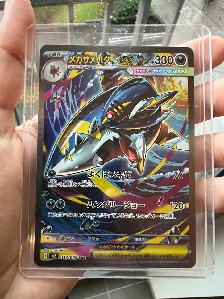 Mega Sharpedo ex (m2 113), Hobby en Vrije tijd, Verzamelkaartspellen | Pokémon, Nieuw, Losse kaart, Foil, Ophalen of Verzenden