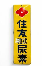 Japans reclamebord emaillle, Ophalen of Verzenden