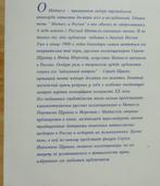 Henri Matisse in Rusland 1993 Matiss v Rossii, Boeken, Ophalen of Verzenden, Zo goed als nieuw, Schilder- en Tekenkunst