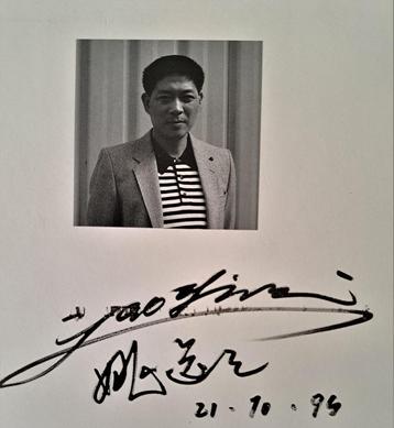 Yao Yi Zhi " work on paper" gesigneerd & gedateerd 28-10-94 beschikbaar voor biedingen