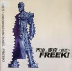 GEORGE MICHAEL FREEK! CHINA CD COMPILATION (WHAM) - NIEUW, Cd's en Dvd's, Pop, Verzenden, Nieuw in verpakking