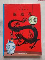 KUIFJE LOTUSBLAUW CHINESE TL COCKTAIL 200 EX 2001 ZELDZAAM!!, Ophalen of Verzenden