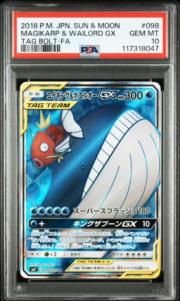 Magikarp & Wailord GX PSA 10 - 098/095 - Japanese Tag Bolt, Hobby en Vrije tijd, Verzamelkaartspellen | Pokémon, Zo goed als nieuw