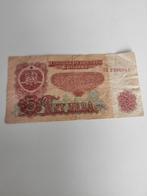 5 LEV Bulgare 1974, Ophalen of Verzenden