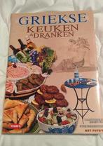 Griekse keuken en dranken, Boeken, Ophalen of Verzenden