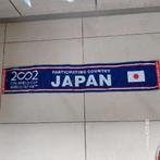 Echarpe officielle "Coupe du monde de football Fifa 2002 ", Enlèvement, Comme neuf, Fanion ou Écharpe