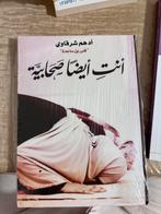 Livre en arabe-roman- رواية انت ايضا صحابية, Envoi, Neuf, Autres sujets/thèmes, Divers