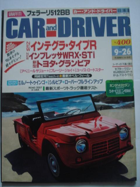 Car and Driver, édition japonaise du 26 septembre 1995, Livres, Autos | Brochures & Magazines, Utilisé, Général, Envoi