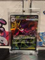 Mega Gengar japans, Enlèvement, Comme neuf