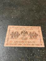 10 Roebel 1918 rusland zeer fraai!, Postzegels en Munten, Bankbiljetten | Europa | Niet-Eurobiljetten, Ophalen of Verzenden, Rusland