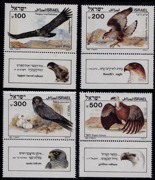 ISRAEL 1985 Uitgaves Los Te Koop, Postfris (zie lijst)., Postzegels en Munten, Postzegels | Azië, Postfris, Midden-Oosten, Verzenden