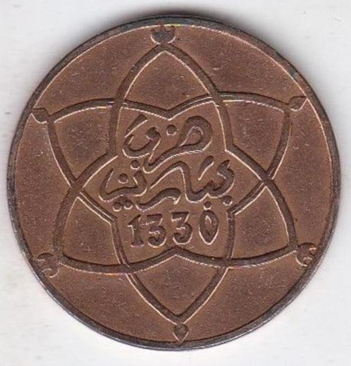 Maroc, 10 Mazunas, 1911, Timbres & Monnaies, Monnaies | Afrique, Monnaie en vrac, Autres pays, Envoi