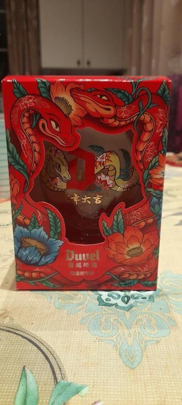 Duvel Chinees nieuwjaar 2025 met originele doos, Ophalen of Verzenden, Nieuw, Bierglas