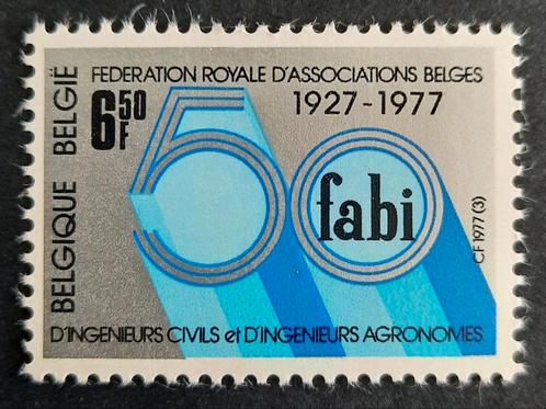 Belgique : COB 1842 ** F.R.A.B.I.C.I.A. 1977., Timbres & Monnaies, Timbres | Europe | Belgique, Non oblitéré, Timbre-poste, Sans timbre