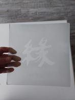 Assiette ou plat décoratif en verre dépoli avec un symbole., Assiettes(s), Verre, Enlèvement, Utilisé