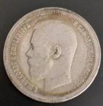 Heel oude zilveren 50 kopecks Russisch muntstuk - 1896, Ophalen of Verzenden, Rusland, Losse munt, Zilver