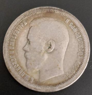 Heel oude zilveren halve roebel Russisch muntstuk - 1896 beschikbaar voor biedingen