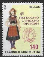 Griekenland 1998 - Yvert 1958 - Verjaardagen en Feesten (PF), Postzegels en Munten, Postzegels | Europa | Overig, Griekenland
