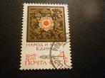 CCCP 1970 Mi 3763(o) Gestempeld/Oblitéré, Postzegels en Munten, Postzegels | Europa | Rusland, Verzenden