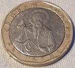 BULGARIE : 1 OCTOBRE 2007 XF, Envoi, Bulgarie, Monnaie en vrac