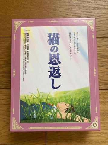 Cat Kingdom legpuzzel (Ghibli - origineel)  beschikbaar voor biedingen