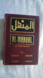 Vintage livre dictionnaire francaise arabe Al - Manhal 1974