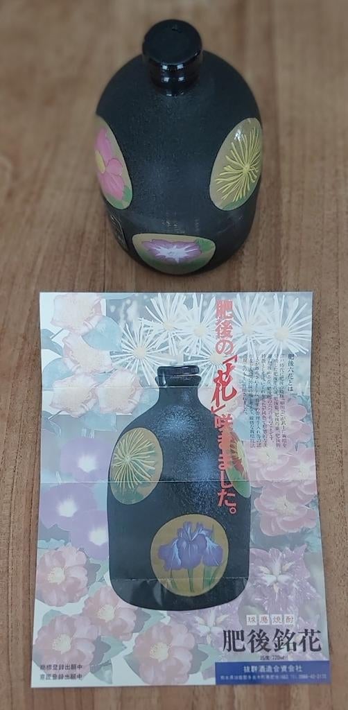 Saké Wijn 4 Verschillende Flessen Vintage in Originele Staat, Verzamelen, Wijnen, Ophalen of Verzenden