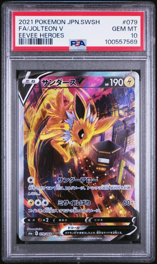 Jolteon V PSA 10 - 079/069 - Japanese Eevee Heroes 2021, Hobby en Vrije tijd, Verzamelkaartspellen | Pokémon, Zo goed als nieuw