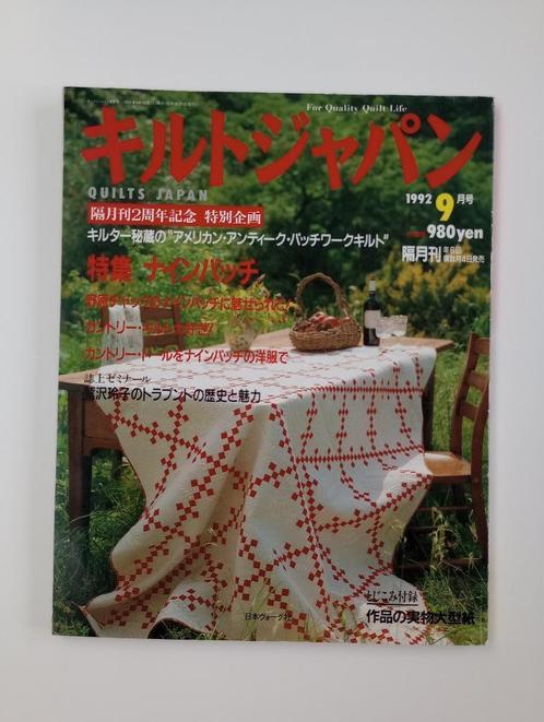 Quilts Japan 1992 n 9, Livres, Loisirs & Temps libre, Neuf, Broderie ou Couture, Enlèvement ou Envoi