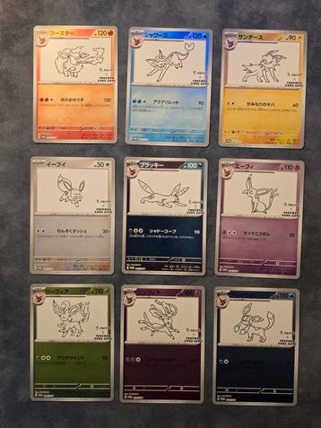 Yu Nagaba Eeeveelutions 9x lot beschikbaar voor biedingen