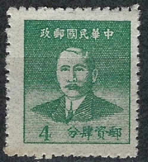 China 1949 - Yvert 804 - Sun Yat Sen (ZG), Timbres & Monnaies, Timbres | Asie, Non oblitéré, Envoi