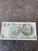 5 pound Israel!, Postzegels en Munten, Ophalen of Verzenden