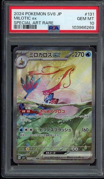 Milotic ex PSA 10 - 131/106 Japanese Super Electric Breaker beschikbaar voor biedingen
