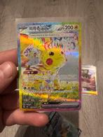 Pikachu Zeldzaam! Surging Sparks/Electric breaker, Ophalen of Verzenden, Zo goed als nieuw