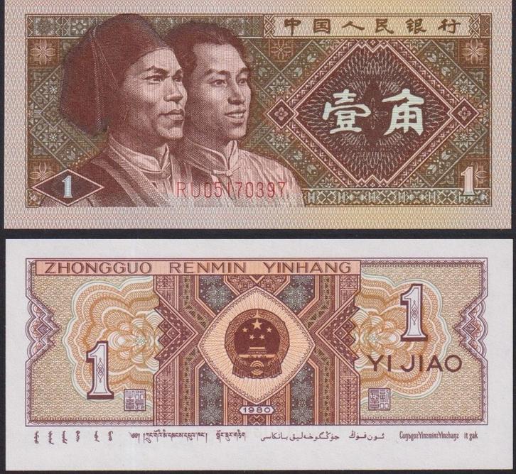 Billet de banque chinois, Timbres & Monnaies, Monnaies & Billets de banque | Collections, Billets de banque, Enlèvement ou Envoi