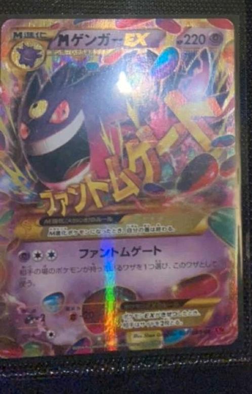 Mega gengar pokemon kaart, Hobby en Vrije tijd, Verzamelkaartspellen | Pokémon, Ophalen of Verzenden